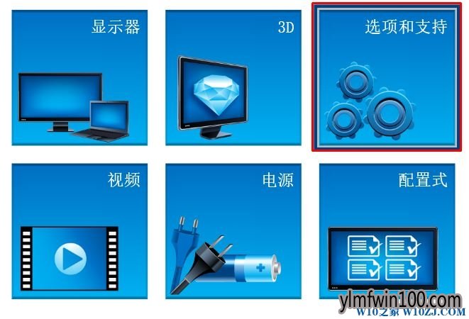 windows10系统电脑怎么关闭Ctrl+Alt+↓快捷键?