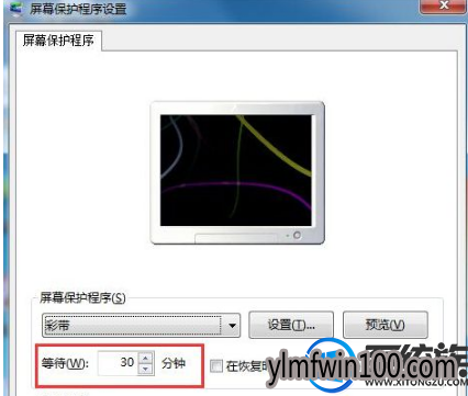雨林木风WIN10系统怎么设置延长电脑屏幕保护时间? 雨林木风WIN10系统怎么设置延长电脑屏幕保护时间?