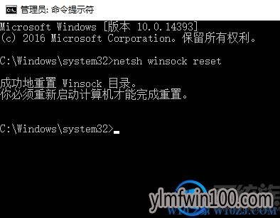 深度技术windows10系统电脑网络共享中心打不开怎么办?