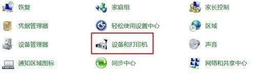 雨林木风WIN8系统电脑怎么禁止驱动自动安装?