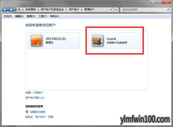 win7系统guest账户如何开启?怎么开启win7系统guest账户的方法