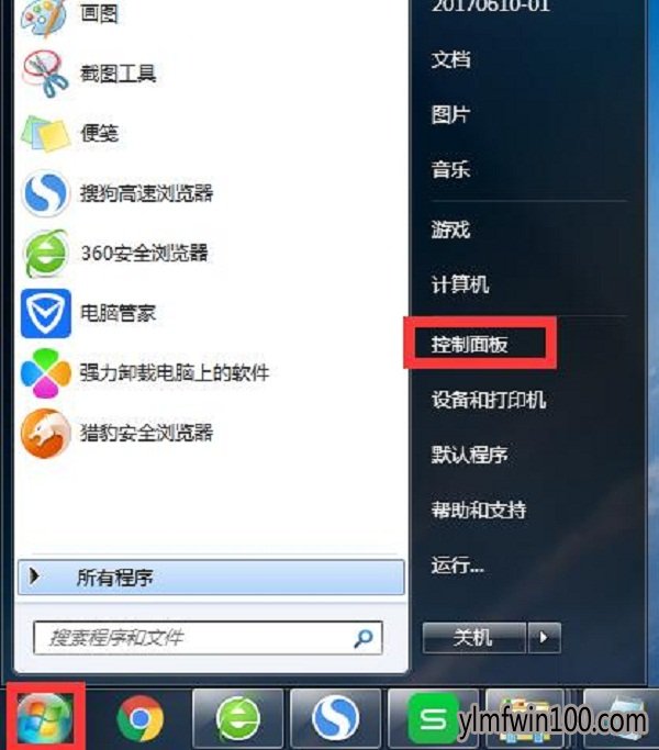 win7系统guest账户如何开启?怎么开启win7系统guest账户的方法