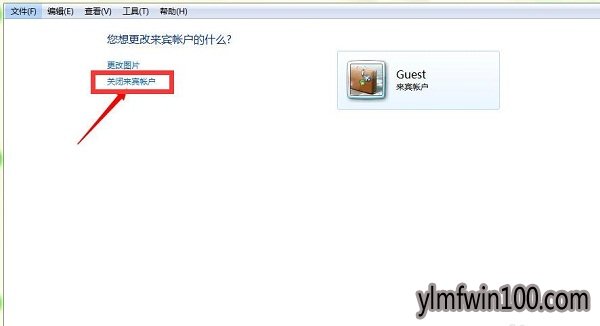 win7系统guest账户如何开启?怎么开启win7系统guest账户的方法