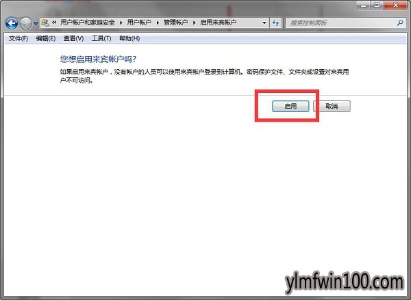 win7系统guest账户如何开启?怎么开启win7系统guest账户的方法