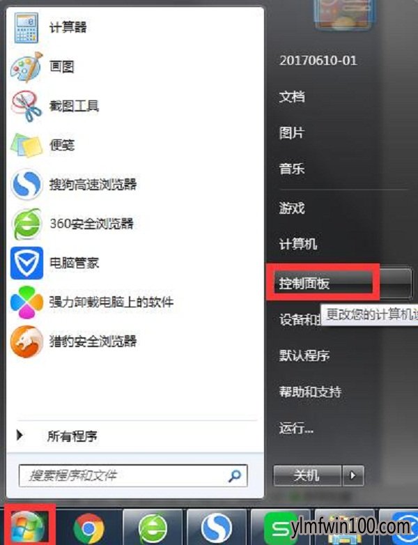 雨林木风win7系统电脑提示http500内部服务器错误怎么办?