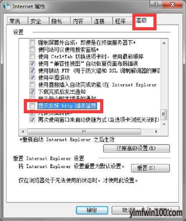 雨林木风win7系统电脑提示http500内部服务器错误怎么办?