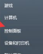 W7旗舰版系统电脑不能运行bat命令怎么办?