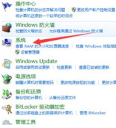 W7旗舰版系统电脑不能运行bat命令怎么办?