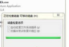 WIN7旗舰版系统电脑提示“错误0X80070057:参数错误”怎么办? WIN7旗舰版系统电脑提示“错误0X80070057:参数错误”怎么办?