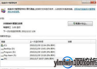 WIN7旗舰版系统电脑提示“错误0X80070057:参数错误”怎么办?