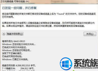WIN7旗舰版系统电脑提示“错误0X80070057:参数错误”怎么办?