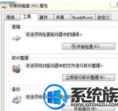WIN7旗舰版系统电脑提示“错误0X80070057:参数错误”怎么办?