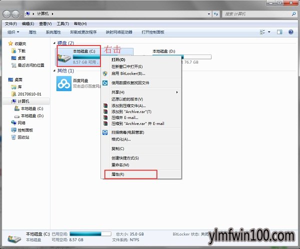win7系统提示无法访问指定设备路径或文件怎么办?