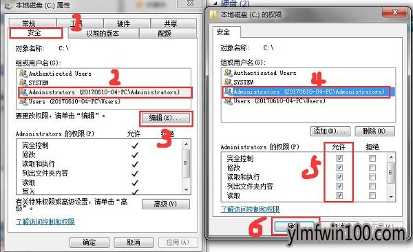 win7系统提示无法访问指定设备路径或文件怎么办?