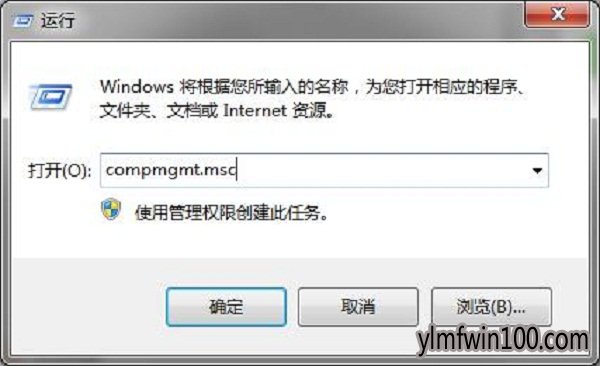 win7系统提示无法访问指定设备路径或文件怎么办?