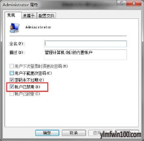 win7系统提示无法访问指定设备路径或文件怎么办?
