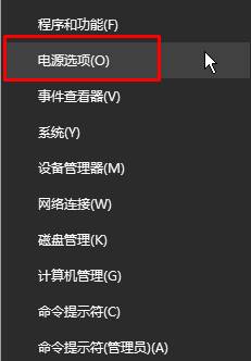 深度win10系统电脑按下电源按钮不关机怎么设置?