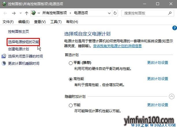 深度win10系统电脑按下电源按钮不关机怎么设置?