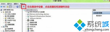 WIN10专业版系统怎么手动扫描硬件驱动的方法 WIN10专业版系统怎么手动扫描硬件驱动的方法