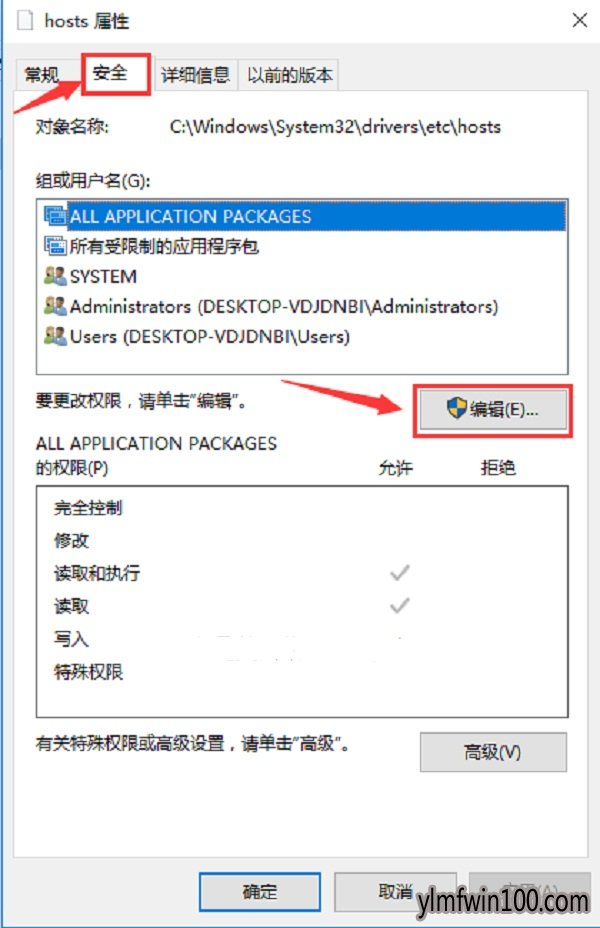 win10系统电脑hosts文件修改后无法保存怎么解决的方法