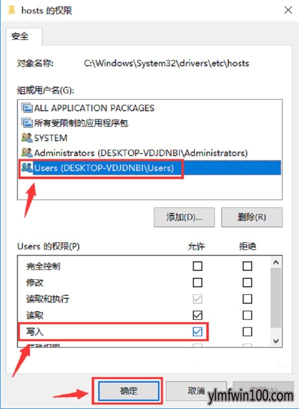 win10系统电脑hosts文件修改后无法保存怎么解决的方法