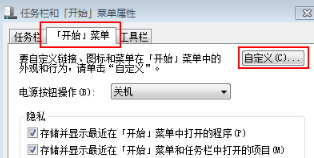 win7纯净版系统电脑无法从开始菜单打开运行怎么办?