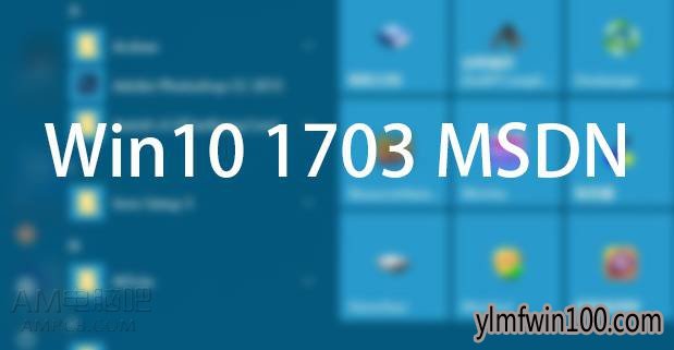 原版镜像 Win10 1703专业版/家庭吧/企业版 2017.6最新版 Win10.jpg 原版镜像 Win10 1703专业版/家庭吧/企业版 2017.6最新版 Win10.jpg