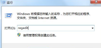 W7旗舰版系统电脑在运行中输入msconfig打不开怎么解决?