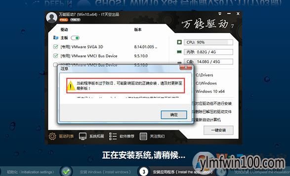 电脑装win10系统提示装机时出现当前版本过于陈旧该怎么办?