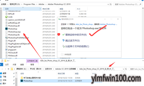 Adobe Photoshop CC 2019简体中文版安装注册激活教程