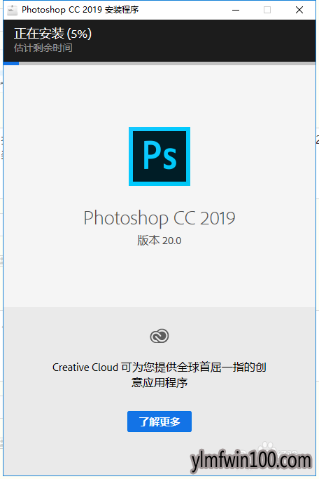Adobe Photoshop CC 2019简体中文版安装注册激活教程