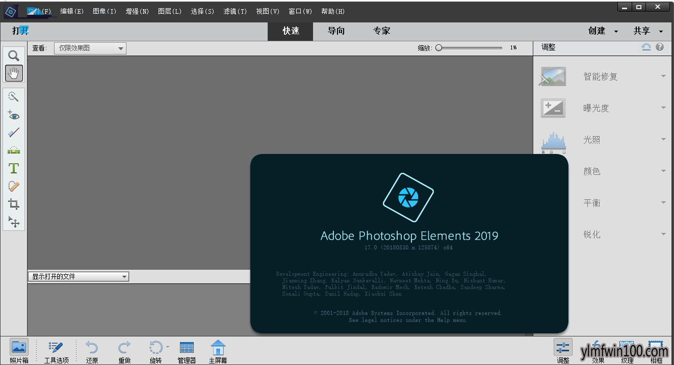 Adobe Photoshop CC 2019简体中文版安装注册激活教程