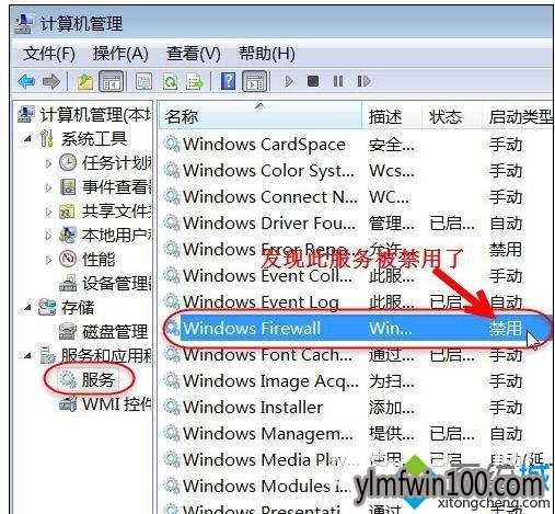 win10系统电脑只要打开共享提示“无法启用共享访问”怎么办? win10系统电脑只要打开共享提示“无法启用共享访问”怎么办?