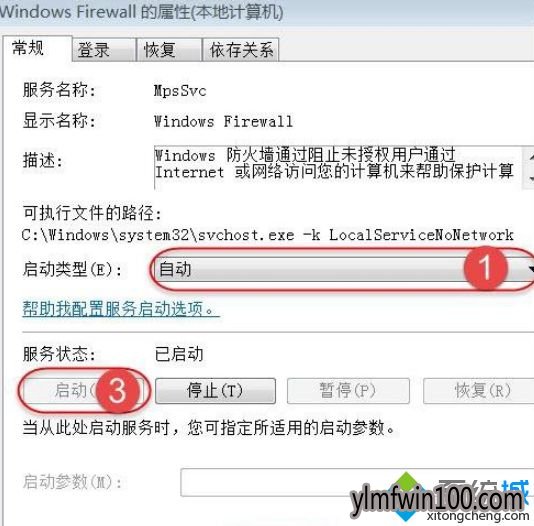win10系统电脑只要打开共享提示“无法启用共享访问”怎么办? win10系统电脑只要打开共享提示“无法启用共享访问”怎么办?