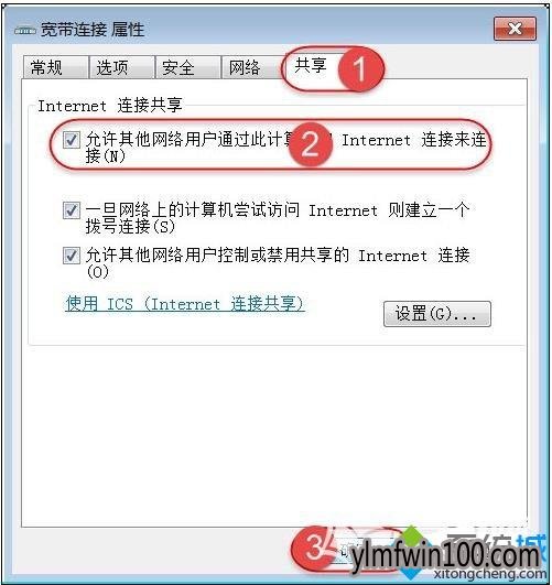 win10系统电脑只要打开共享提示“无法启用共享访问”怎么办? win10系统电脑只要打开共享提示“无法启用共享访问”怎么办?