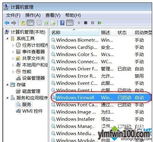 win10系统电脑只要打开共享提示“无法启用共享访问”怎么办? win10系统电脑只要打开共享提示“无法启用共享访问”怎么办?