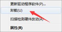 win7系统电脑频繁出现驱动器未就绪怎么办?