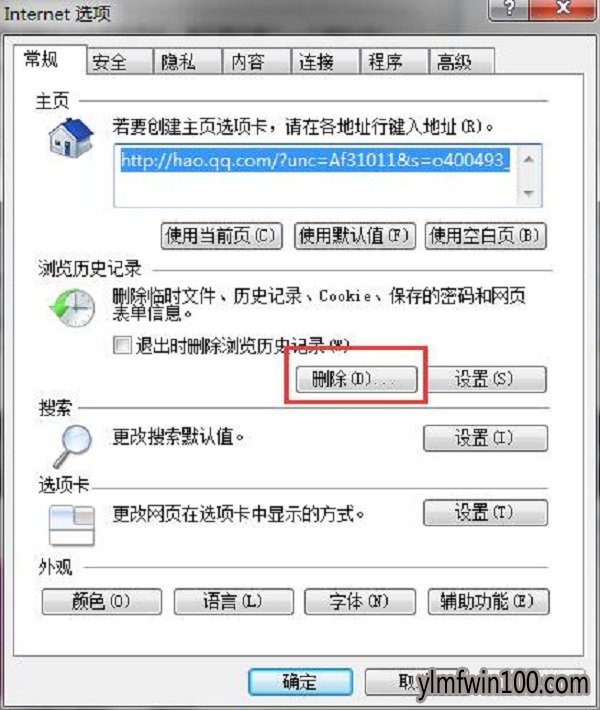 win7系统电脑蓝屏代码0x000003b如何解决?