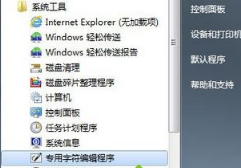win7���ֳ�����ô�򿪣���δ�win7ϵͳ���ֳ���ķ���