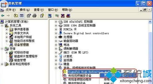 重装Winxp系统后电脑没声音了怎么办? 重装Winxp系统后电脑没声音了怎么办?