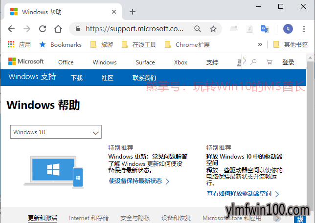 windows10系统电脑在遇到问题时怎么获取帮助?