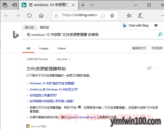 windows10系统电脑在遇到问题时怎么获取帮助?