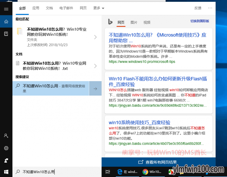 windows10系统电脑在遇到问题时怎么获取帮助?