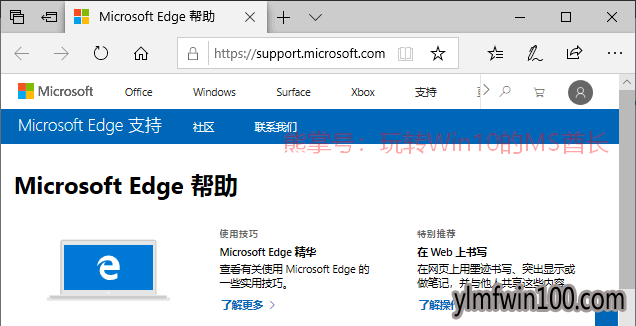 windows10系统电脑在遇到问题时怎么获取帮助?
