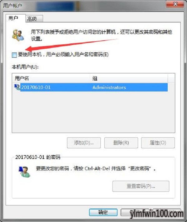 win7系统电脑administrator密码不对怎么办?