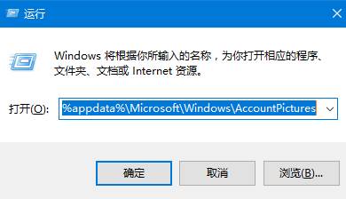 深度技术windows10系统使用过的帐户头像怎么删除?