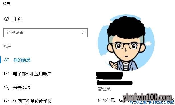 深度技术windows10系统使用过的帐户头像怎么删除?