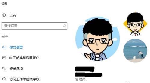 深度技术windows10系统使用过的帐户头像怎么删除?