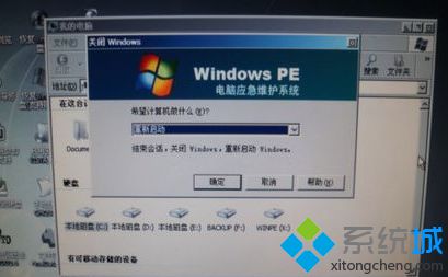WIN7系统电脑开机提示BOOTMGR is compressed无法启动怎么办? WIN7系统电脑开机提示BOOTMGR is compressed无法启动怎么办?