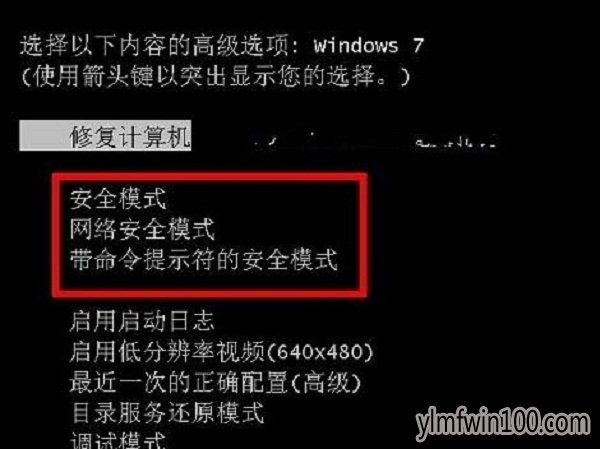 旗舰版win7系统电脑administrator密码忘记了怎么破解?